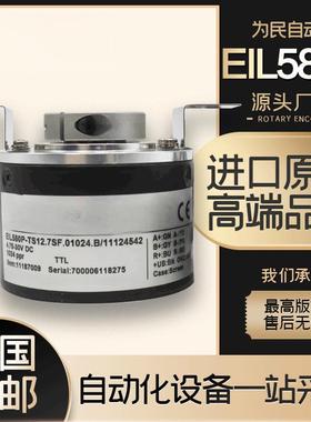 Baumer堡盟全新现货EIL580P-TS12.7SF.01024.B/11124542编码器