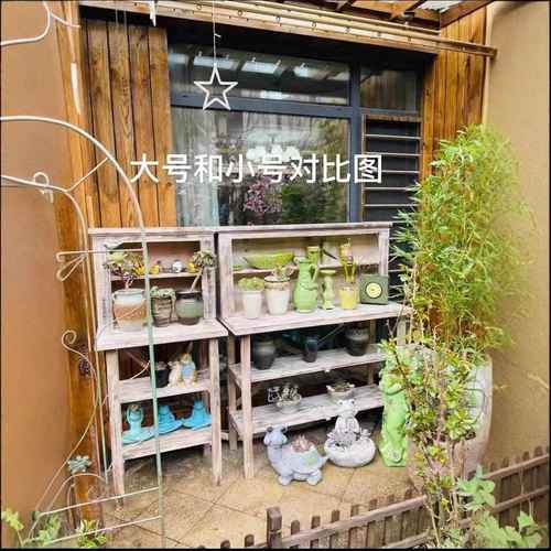 户外庭院实木复古多肉花架置物柜子花园艺多层露台家具做旧杂货