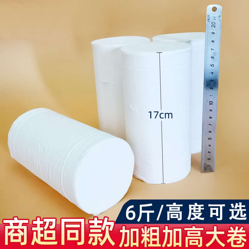 卫生纸卷纸厕纸手纸家用实惠装6斤5层加厚无芯卷筒纸学生宿舍用