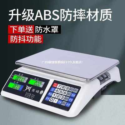 电子秤商用30kg小型做生意克数卖菜称重家用厨房公斤台秤摆摊