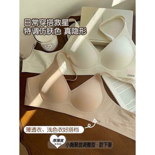 ins二小姐内衣店文胸广州汕头品牌内衣的店潮汕无痕果冻内衣女学