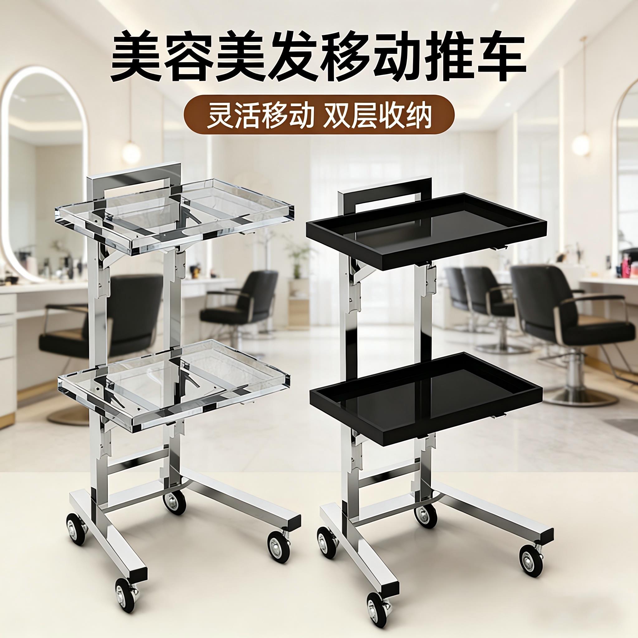 不锈钢美容美发店杠车小推车发廊工具车理髲店剪发折叠专用烫染车