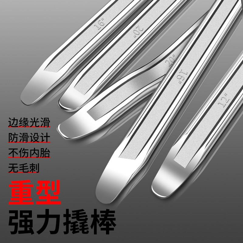 轮胎撬棒撬棍补胎工具扒胎棒重型轮胎钢钎撬杠汽车拆胎翘棍撬棒
