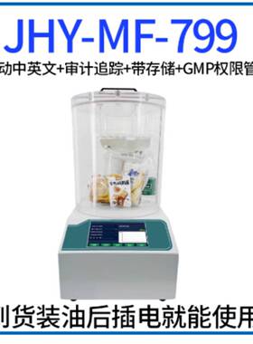 一体式内置真空泵 型号:JH955-JHY-MF-699库号：M76084
