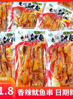 新疆包邮香辣鱿鱼泡椒铁板鱿鱼片500g休闲小吃麻辣鱿鱼串休闲小零