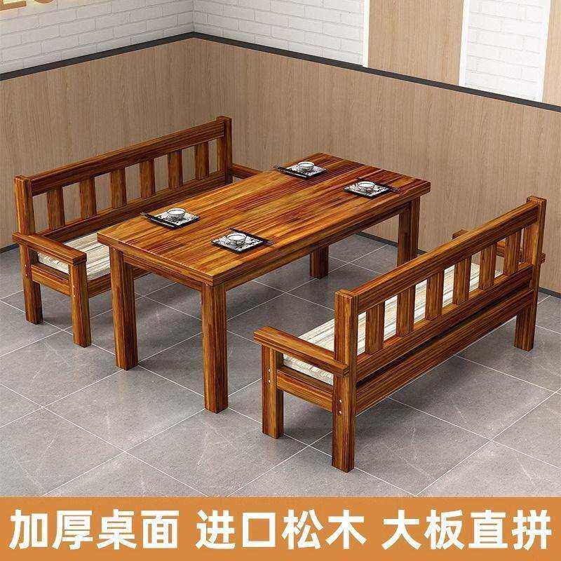 饭店实木桌椅商用小吃店面馆快餐桌椅咖啡厅烧烤酒吧沙发桌椅组合
