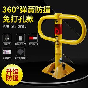 泊友地锁车位锁加厚防撞固定地桩汽车车库停车桩挡车器防占位神器