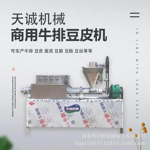 多功能牛排豆皮机 小型拌面机 成套干面皮机 送技术