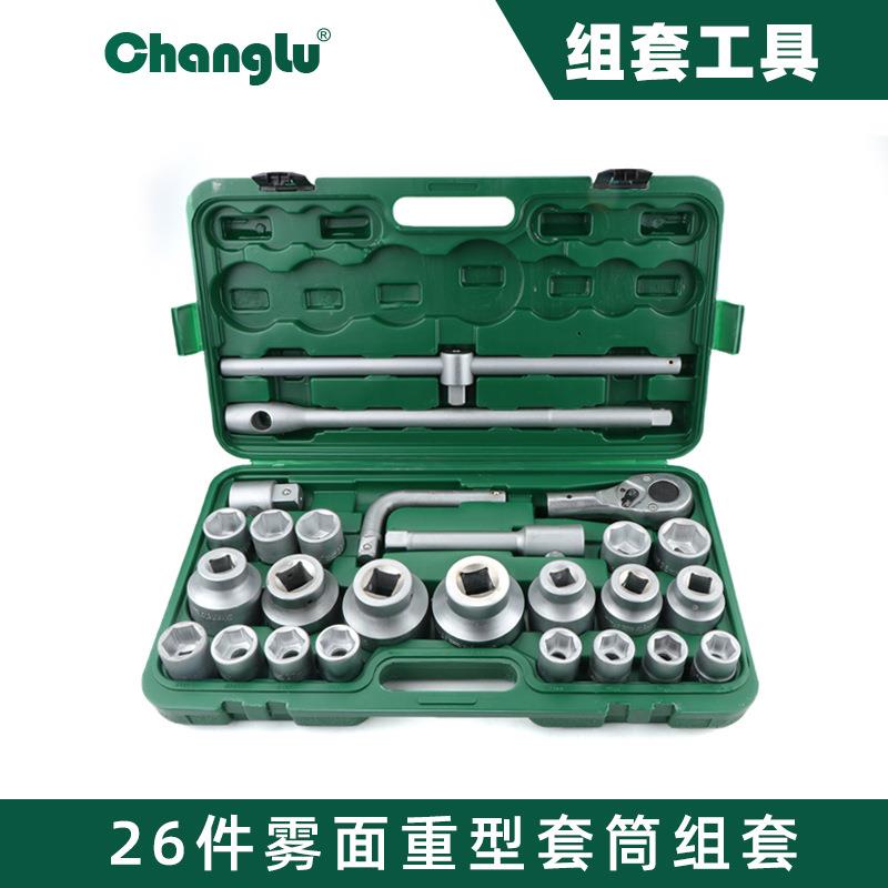 长鹿厂家现货重型套筒26件组套工具六角五金套装汽保汽修汽修专用