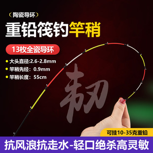 桥筏重铅竿稍全瓷纳米玻纤竿稍抗风筏钓竿稍1陶瓷导环