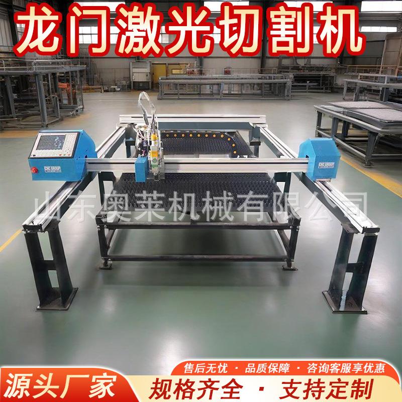 龙门激光切割机金属板材自动切割设备等离子切板下料数控切割机