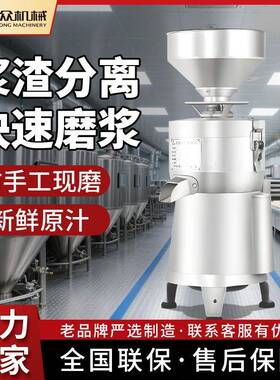 磨浆机商用全自动分离脱渣分离机多功能小型豆制品磨渣分离机