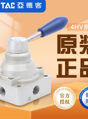 亚德客气动开 关手转气阀气缸手动手板换向阀4HV230-08三位四通
