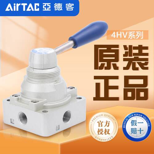 亚德客气动开 关手转气阀气缸手动手板换向阀4HV230-08三位四通