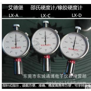邵氏alx硬度计dc型艾 cdlx橡胶 硬度计德堡 型型