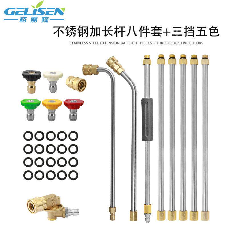 高压洗车水枪延长枪杆1/4快接 3档转角 不锈钢杆4000PSI 五色喷嘴