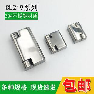 不锈钢CL219-1配电箱机柜门合页CL734机柜铰链HL023-2-3工业铰链