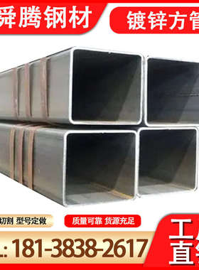 100X100方钢管250*250空心大口径方通15×30方矩管冷热镀锌方管f8