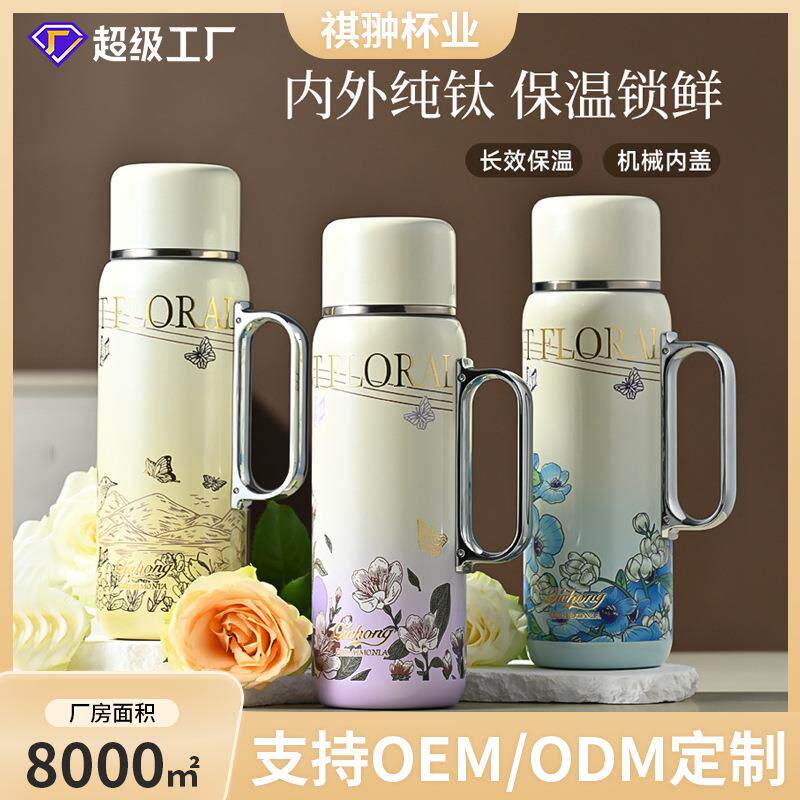 新款繁花纯钛保温杯高颜值保温杯子大容量水杯带盖把手水壶焖茶壶