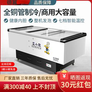 外贸平岛柜展示冰柜商用大容量冷冻卧式透明玻璃超市冷藏展示柜