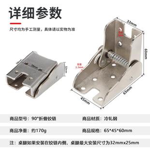 沙发桌椅脚折叠支架铰床隐形连接件90度自锁铰链合页家具五金配件