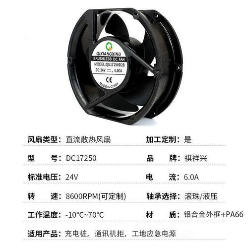 17250风机服务器/储能机箱/充电桩/超高转速/暴力风扇/大风量