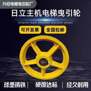 永大日立曳引輪 電梯曳引輪 日立曳引輪615 電梯配件