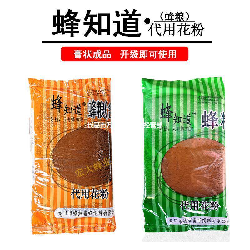 蜂场养蜂代用花粉龙口蜂粮膏状饲料直接饲喂中蜂料养蜂工具