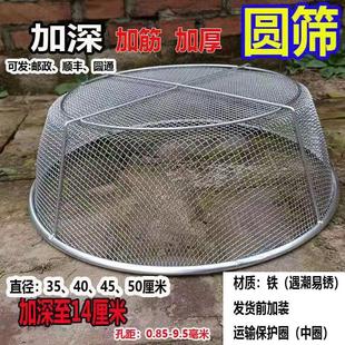 圆形铁筛子加厚加深抗压手持过滤分离筛选筛网筐谷物沥油铁丝网篮