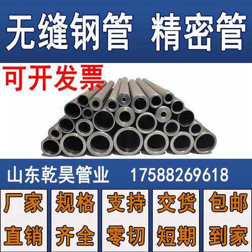 精密无缝钢管外径32 34 35 36 38 40 44 45 48 50mm切割图纸加工