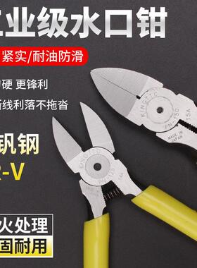 日本TTC角田PN-125塑料平口剪钳PN-150工业水口钳斜口钳磨型钳子