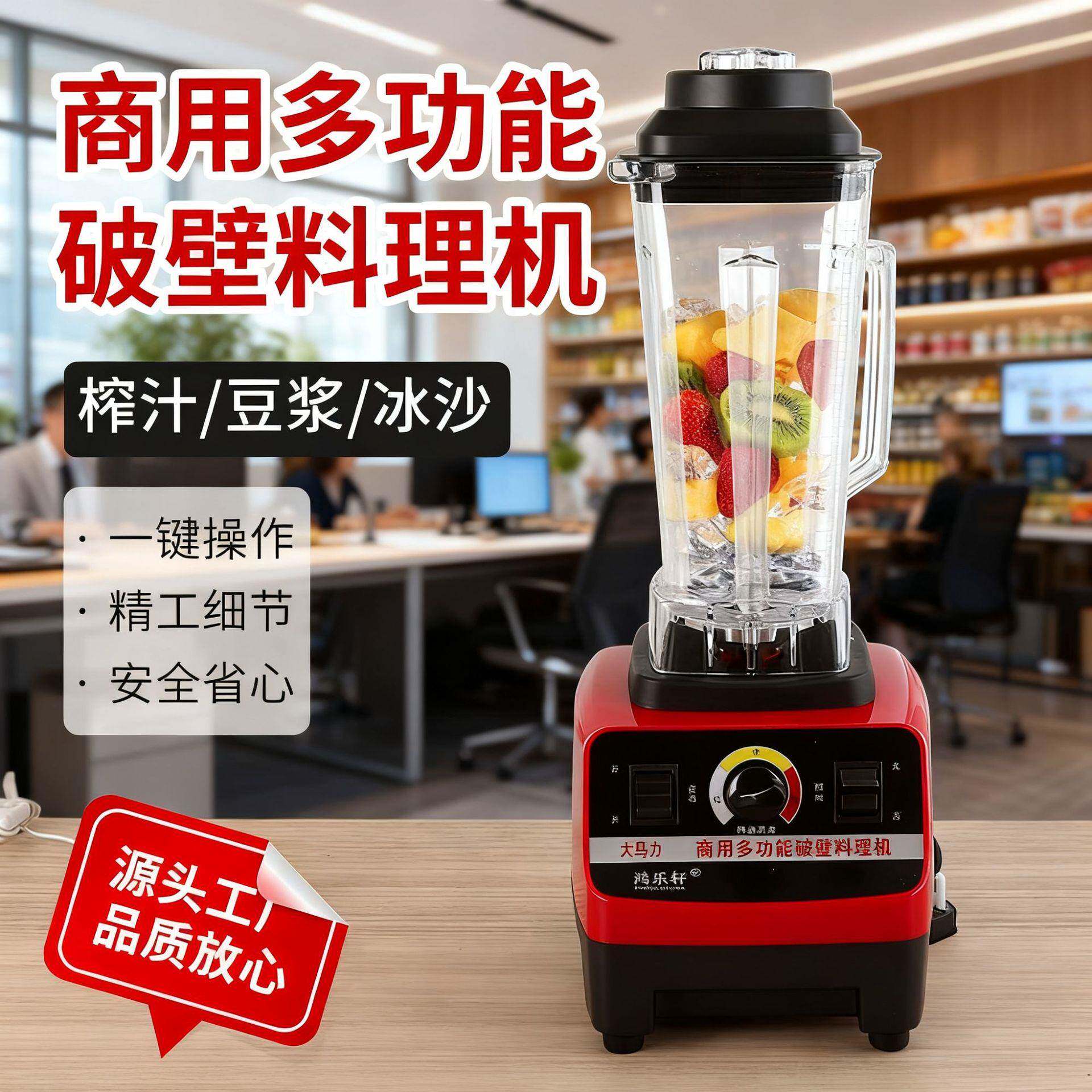 跨境货源豆浆机破壁机商业用多功能小型水果搅拌机商用破壁机摆摊