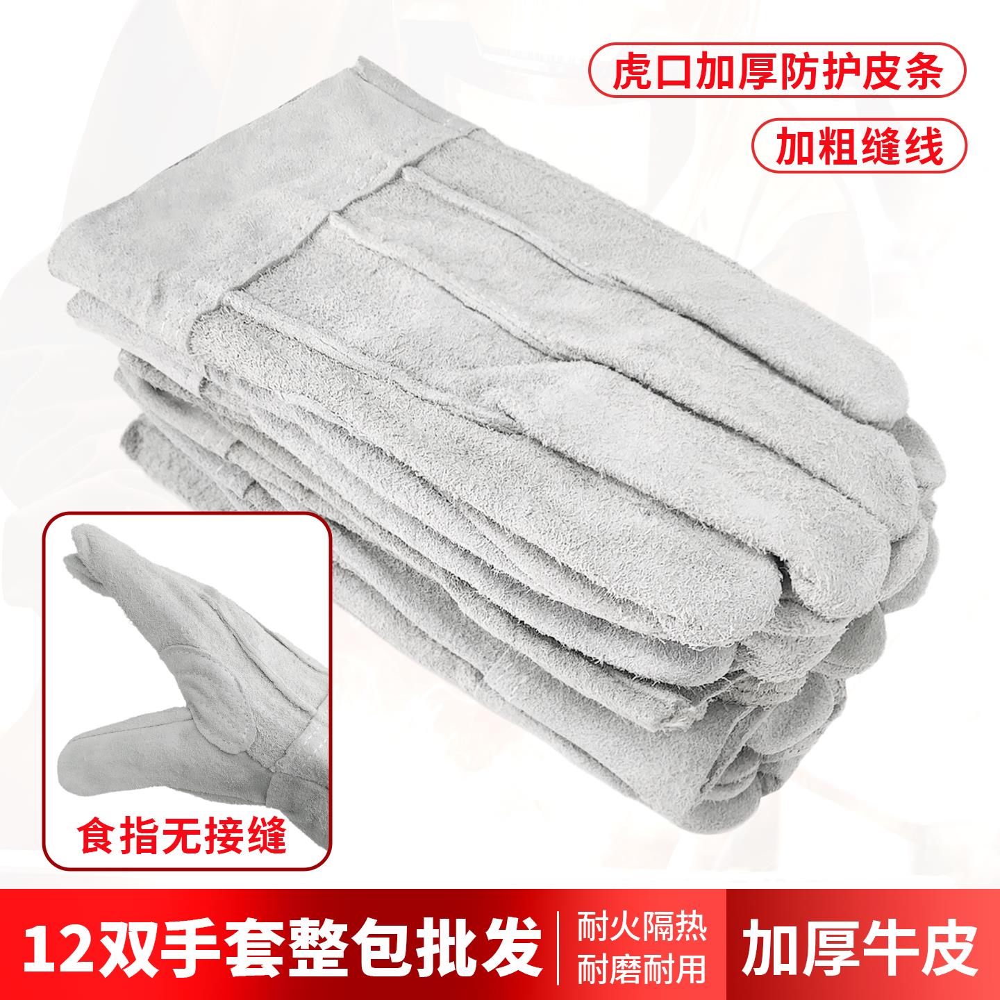 加厚牛皮焊工手套电焊手套耐磨耐火隔热虎口防护条耐磨耐用耐高温