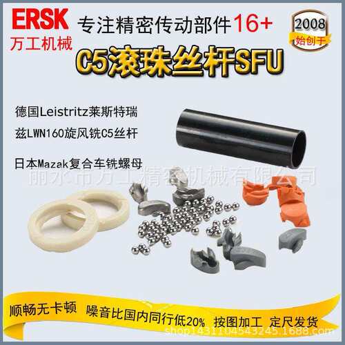 CF53材质磨制滚珠丝杆 国产精密模组高速传动SFNU4010滚珠丝杠