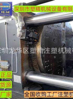富强鑫230双色注塑机 原装正品伺服驱动器 机器99成新 二手出售