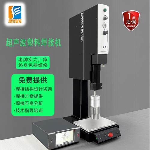 20K4000W瓦超声波塑料焊接机深度模式高爆发超声波塑焊机