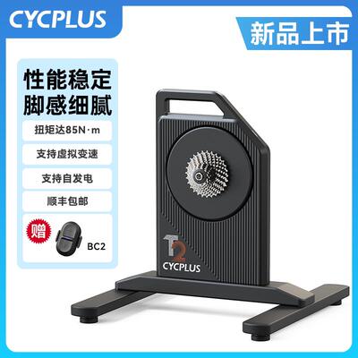 CYCPLUS T2H智能直驱骑行台室内运动健身公路自行车功率训练台