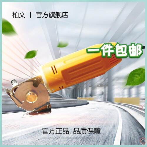 70电剪刀手持式电剪刀裁布小型切布机圆刀裁剪机自动磨刀