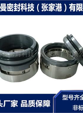 M74械密 泵用机械密封447  M74-230机械机密封厂家直供 品封质保