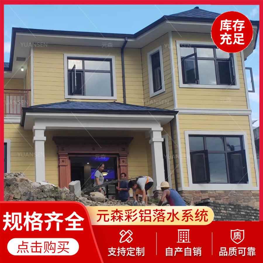 日照别墅铝合金天沟别墅成品檐沟铝合金雨水管厂家直销