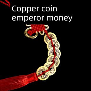 居家摆放饰品摆挂件 六帝钱真品铜钱纯铜殷浩然开运招财中式