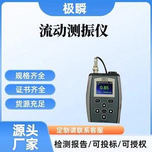 RUIDE-BC302流动测震仪振动检测、轴承状态分析和红外线温度