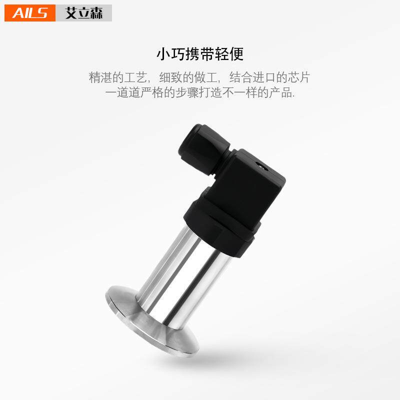 卫生型隔膜齐平膜压力变送器泥浆螺纹卡箍平膜快装防堵压力变送器