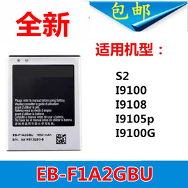 适用 三星i9100g电池s2 gt-i9050 电池i9103 9105p i9108手机电板