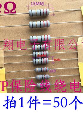 电源维修 保险线绕电阻1W2W 3WS 10R/22R~100欧 五色环电磁炉电阻