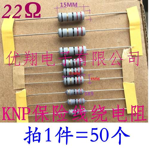 电源维修 保险线绕电阻1W2W 3WS 10R/22R~100欧 五色环电磁炉电阻
