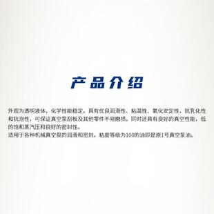 正达100号真空泵油旋片式包装机械高速真空机真空泵专用油润滑油