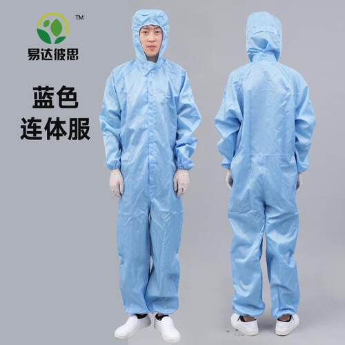 正品尘服连体连帽防静电衣防尘无工服体套装男作分全身隔离工业防