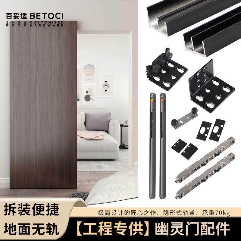 双向缓冲幽灵门五金配件隐形推拉门吊轨吊滑木门隐藏无轨移门轨道