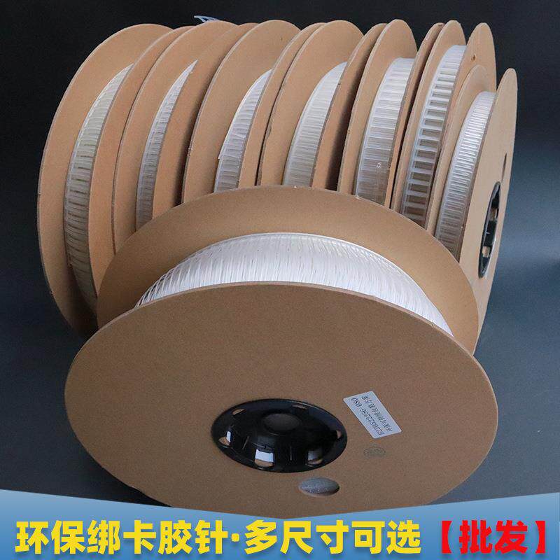 【绑卡机胶钉】粗细款梯胶钉弹性胶针代替扎带线扎线环保TPU